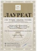 ДЭНАС-Кардио 2 программы в Троицке купить Медицинский интернет магазин - denaskardio.ru 