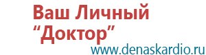 Электроды для меркурий аппарат нервно мышечной стимуляции купить