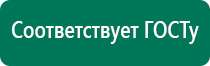 Аппарат нервно мышечной стимуляции меркурий как расположить электроды