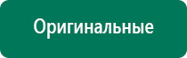 Одеяло многослойное лечебное противопоказания