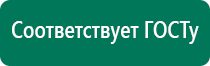 Лечебное одеяло противопоказания