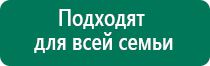 Дэнас пкм 6 купить