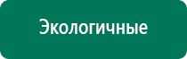 Дэнас пкм 6 поколения