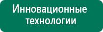 Носки электроды современные технологические линии отзывы