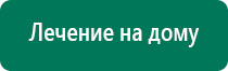 Носки электроды характеристика