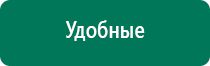 Скэнар аппараты купить с перчатками