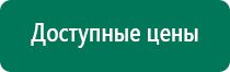 Скэнар во время беременности