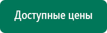 Дэнас во время беременности