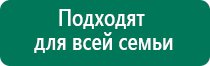 Дэнас пкм новинка 2016 года 24 автоматических программы