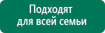 Дэнас терапия при беременности