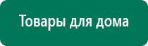 Диадэнс пкм противопоказания