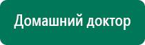 Диадэнс пкм противопоказания