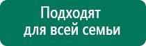 Лечебное одеяло как накрываться дэнас