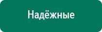 Лечебное одеяло как накрываться дэнас