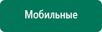 Одеяло магнитное лечебное показания