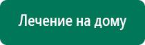 Процедура лечебное одеяло