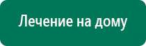 Скэнар завод изготовитель