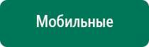 Скэнар завод изготовитель