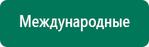 Скэнар терапия лечение простатита