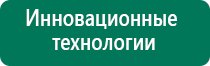 Биорезонансная терапия скэнар