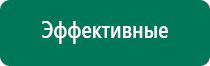 Дэнас кардио можно при пониженном