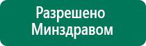 Дэнас терапия в логопедии