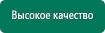 Аппарат нервно мышечной стимуляции меркурий отзывы