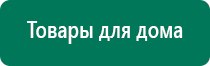 Скэнар терапия в гинекологии