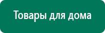 аппараты для ароматизации