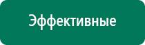 Дэнас пкм нового поколения