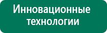 Диадэнс космо производитель