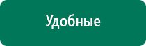 Дэнас пкм шестого поколения