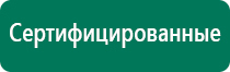 Олм 01 лечебное одеяло применение