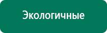 Дэнас пкм рассасывание рубцов