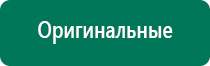 Скэнар аппараты в продаже