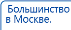 ЧЭНС-01-Скэнар купить в Троицке, Аппараты Скэнар купить в Троицке, Медицинский интернет магазин - denaskardio.ru