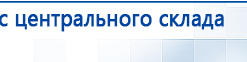 Электрод Скэнар - зонный универсальный ЭПУ-1-1(С) купить в Троицке, Электроды Скэнар купить в Троицке, Медицинский интернет магазин - denaskardio.ru