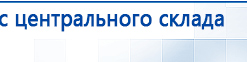 Носки электроды для аппаратов ЧЭНС купить в Троицке, Выносные электроды купить в Троицке, Медицинский интернет магазин - denaskardio.ru