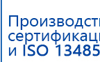 ЧЭНС-01-Скэнар-М купить в Троицке, Аппараты Скэнар купить в Троицке, Медицинский интернет магазин - denaskardio.ru