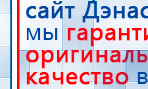 Одеяло Лечебное Многослойное (Одноэкранное) стандартное – ОЛМc (220 см x 160 см) купить в Троицке, Лечебные одеяла ОЛМ купить в Троицке, Медицинский интернет магазин - denaskardio.ru