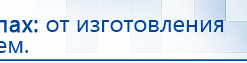 Электрод Скэнар - зонный универсальный ЭПУ-1-1(С) купить в Троицке, Электроды Скэнар купить в Троицке, Медицинский интернет магазин - denaskardio.ru