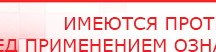 купить ДЭНАС - Аппликатор - Электроды Дэнас Медицинский интернет магазин - denaskardio.ru в Троицке